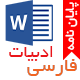 پایان نامه بررسی عناصر داستان در داستان های رضا امیرخانی